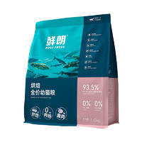 鲜朗烘焙全价幼猫粮禽肉配方 1kg